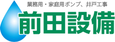 前田設備